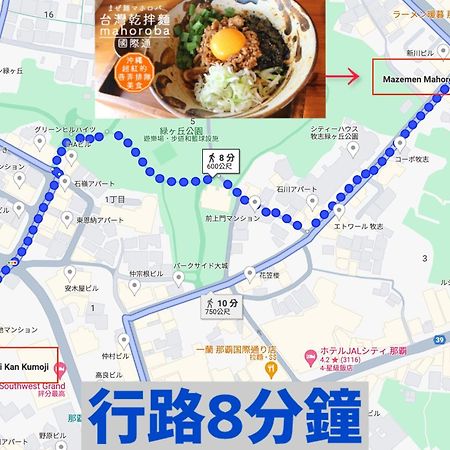 ホテル天使館 久茂地 -Tenshi-Kan- 那霸 外观 照片
